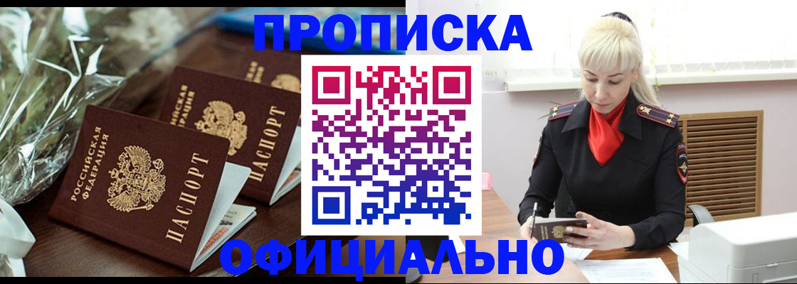 временная регистрация для школы в Екатеринбурге