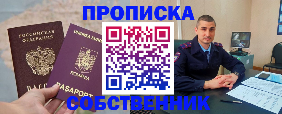 где прописаться в Екатеринбурге
