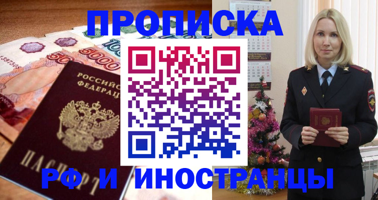 прописка регистрация в Екатеринбурге