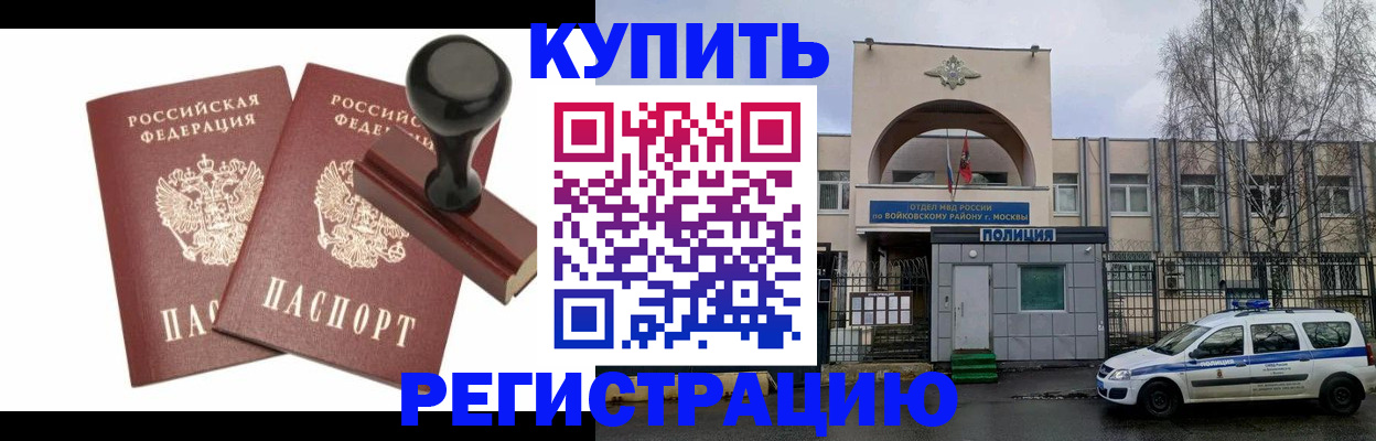 прописка для школы в Екатеринбурге